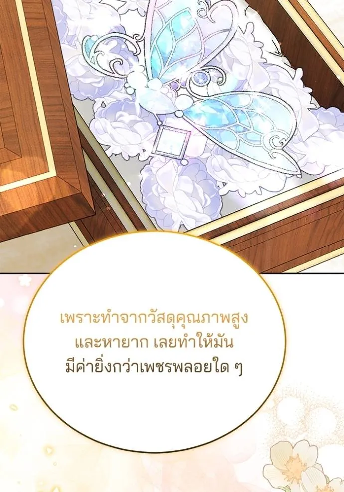 เจ้าสาวอัคนีดำ ตอนที่ 59 รูปที่ 79