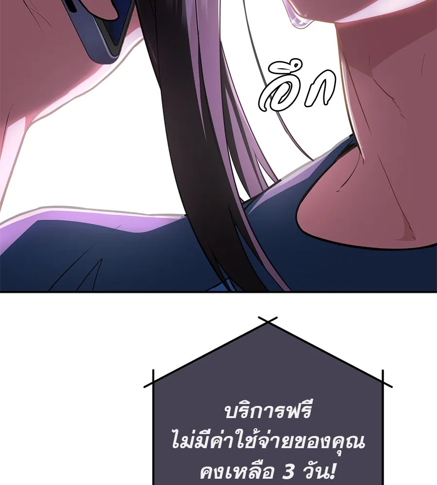 คอลเซ็นเตอร์เปลี่ยนชีวิต ตอนที่ 3 การออกไปเผชิญโลกภายนอกที่แสนอัน รูปที่ 200