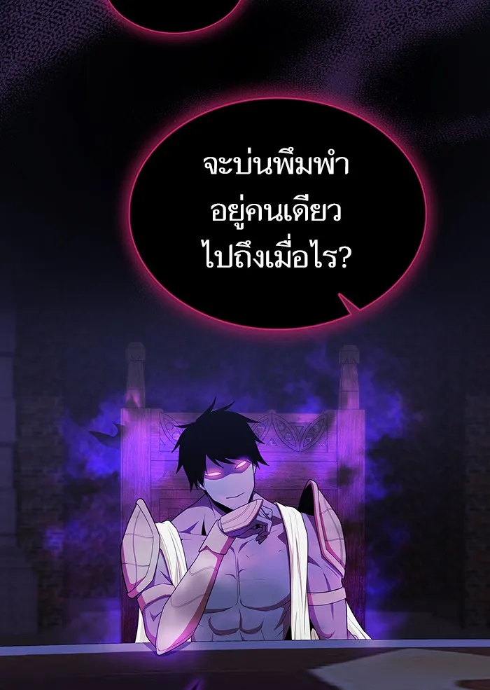 ผู้เล่นขั้นเทพแห่งหอคอยฝึกสอน ตอนที่ 134 รูปที่ 121