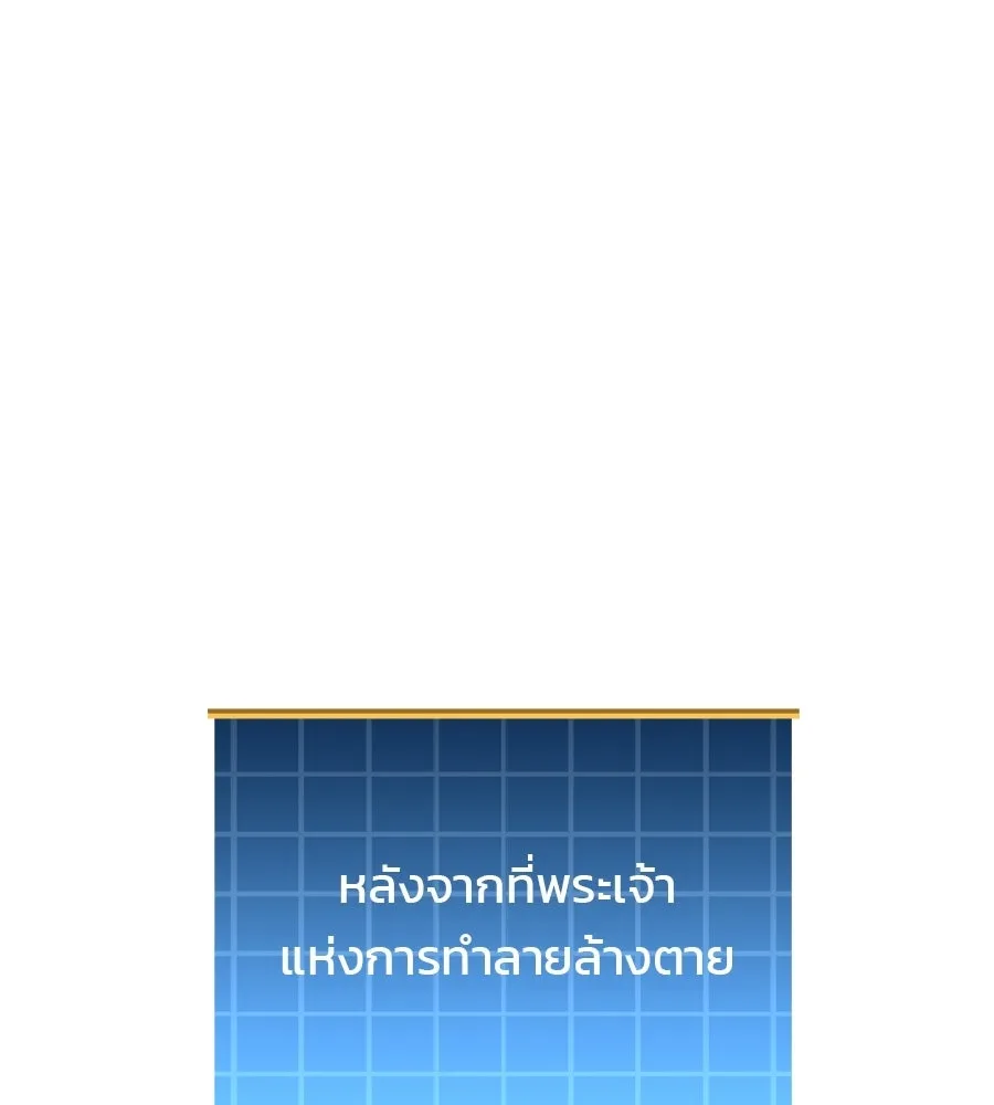สัปดาห์นี้งดอัปตอนใหม่ ตอนที่ 120 (ตอนจบ) รูปที่ 32