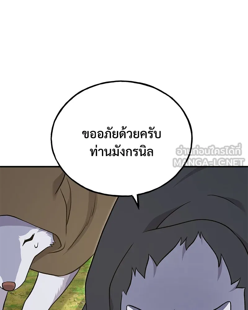 ปลูกผักพิชิตหอคอย ตอนที่ 49 รูปที่ 144