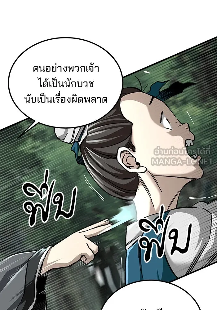 คุณปู่จอมยุทธกับหลานสาวสุดแกร่ง ตอนที่ 36 รูปที่ 12