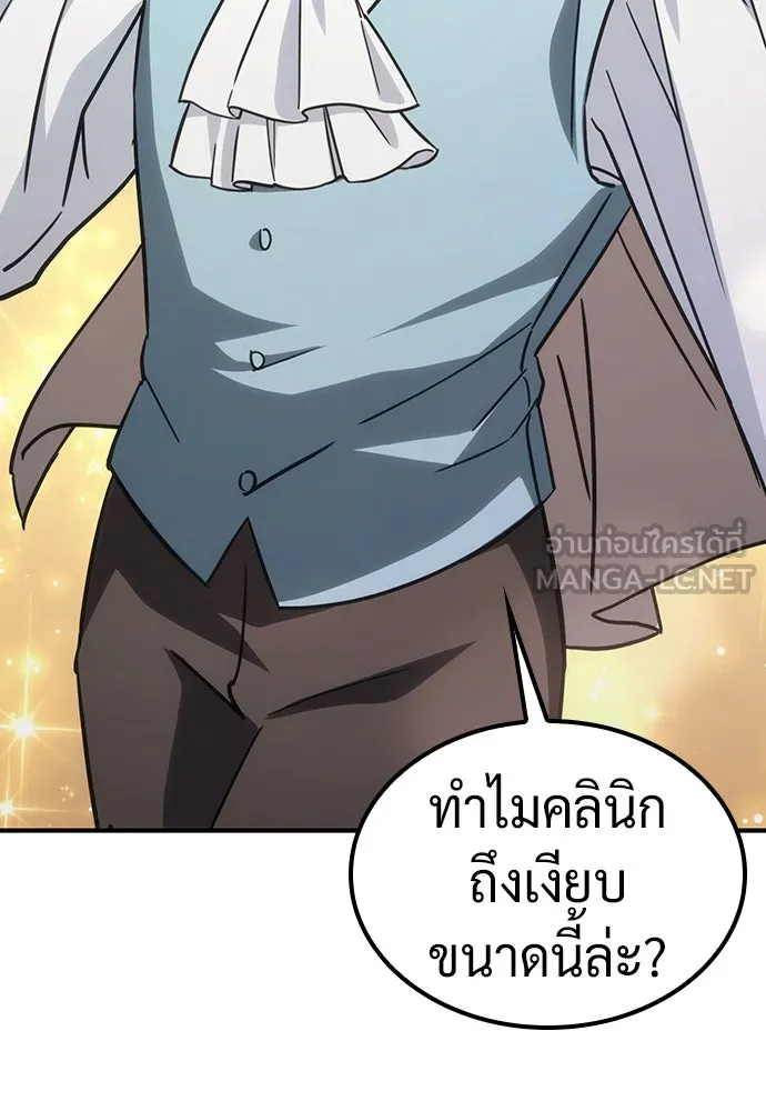 คลินิกสัตว์ต่างโลกของคิมโอจิน ตอนที่ 15 รูปที่ 111
