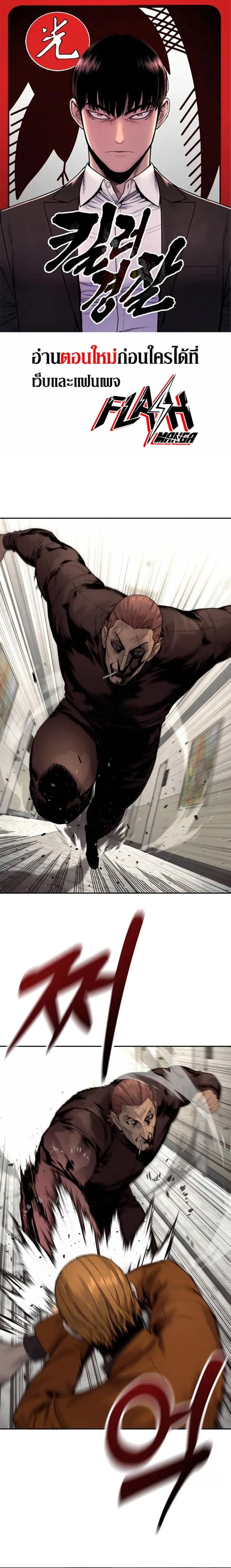 Return of the Bloodthirsty Police ตำรวจน_กฆ_า ตอนที่ ตอนที่ 81 รูปที่ 1