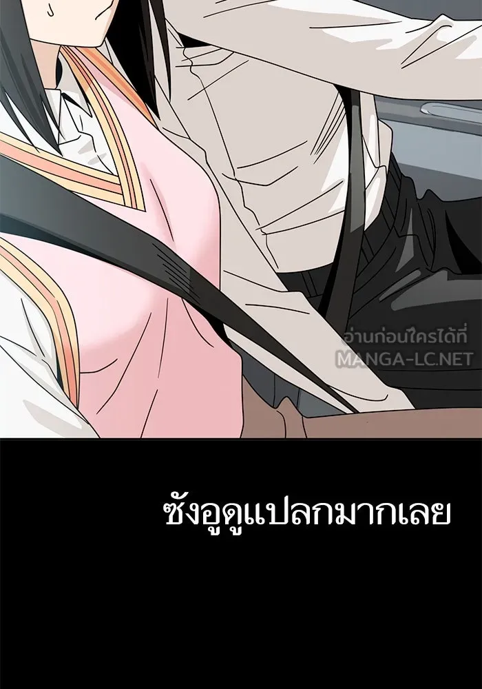 โชคชะตานำพารัก ตอนที่ 59 คนรู้จัก รูปที่ 39