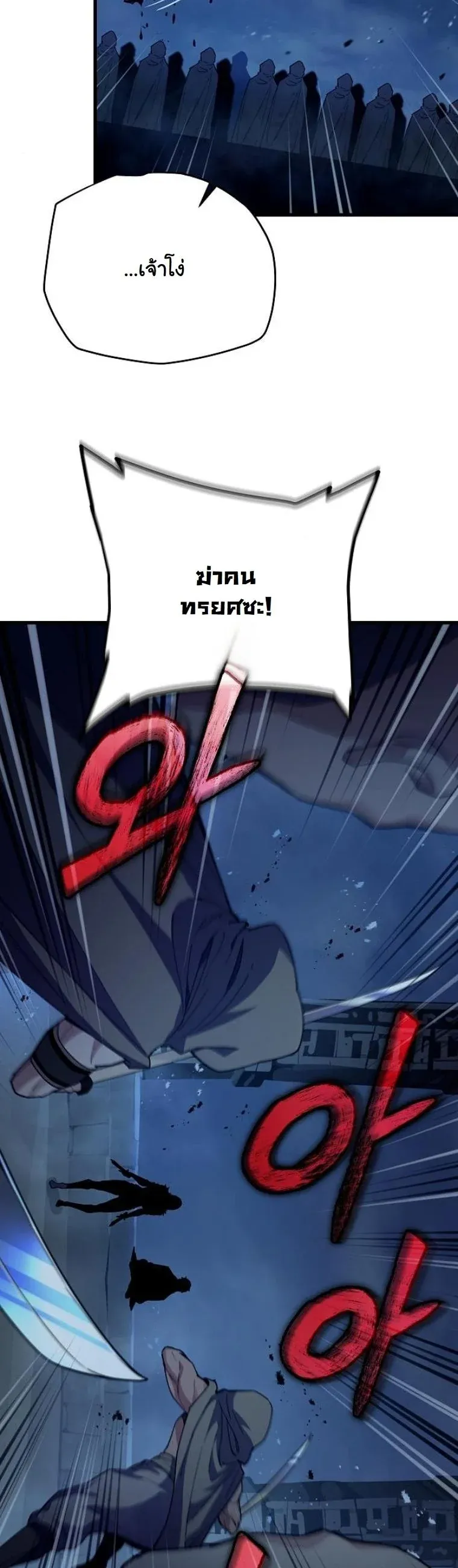 Starting With 13 Hidden Traits เก_ดใหม_ในเกมพร_อมค_ณสมบ_ต_ล_บ 13 ประการ ตอนที่ ตอนที่ 7 รูปที่ 48