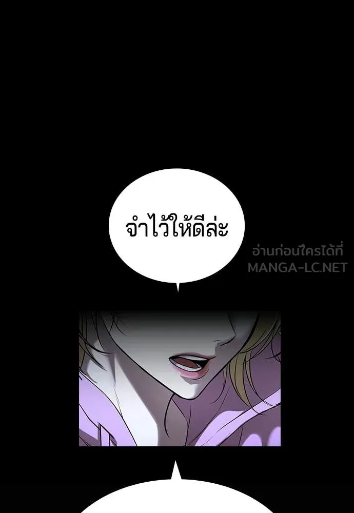คูเซรา ตอนที่ 70 รูปที่ 124