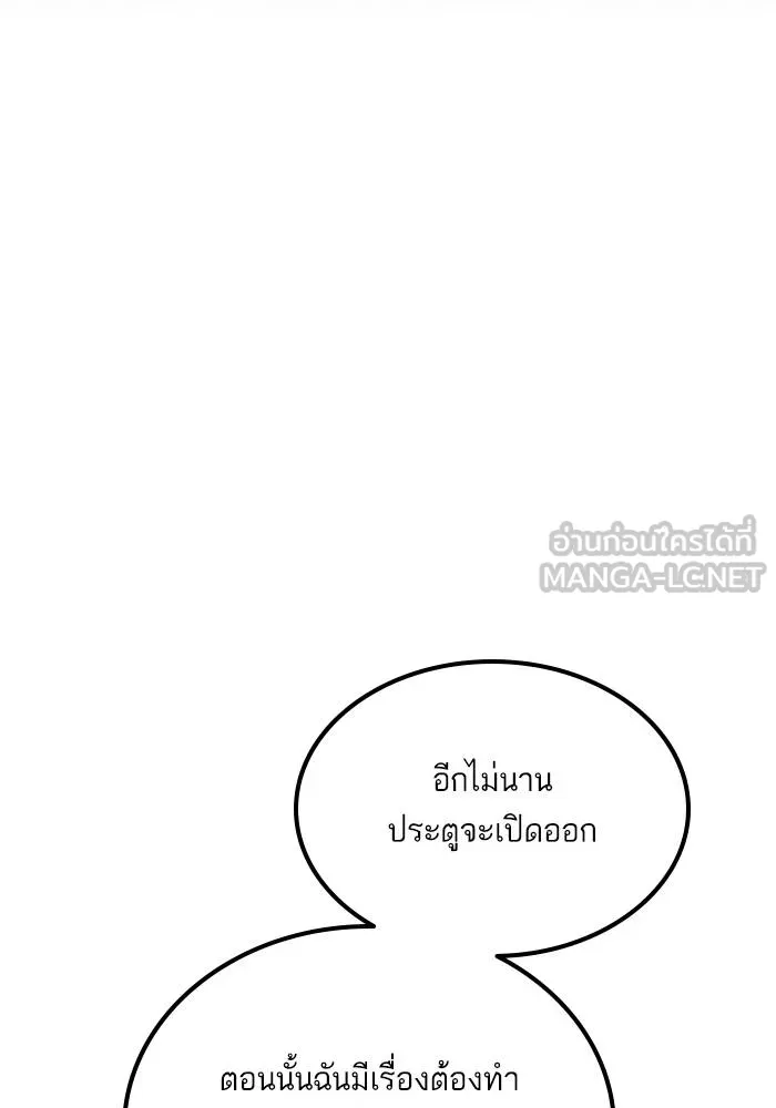 Return to Player ตอนที่ 163 รูปที่ 51