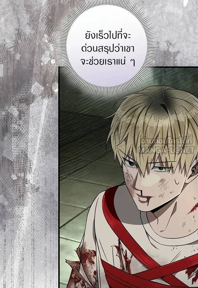 เชื่อเถอะ ฉันเป็นฮัน ตอนที่ 66 รูปที่ 5