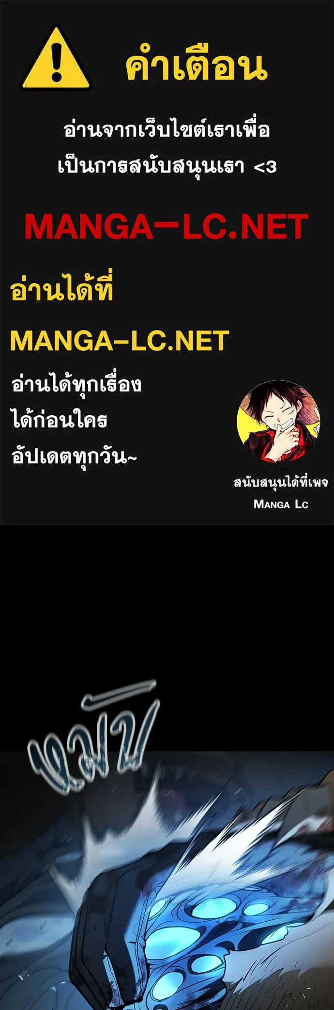 นักล่าฆ่าเพื่อรอด ตอนที่ 15 รูปที่ 1