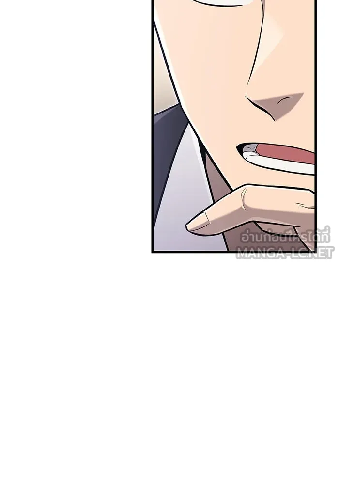 เอาชีวิตรอดในเกมฉบับคนเถื่อน ตอนที่ 63 ชื่อเล่น รูปที่ 60