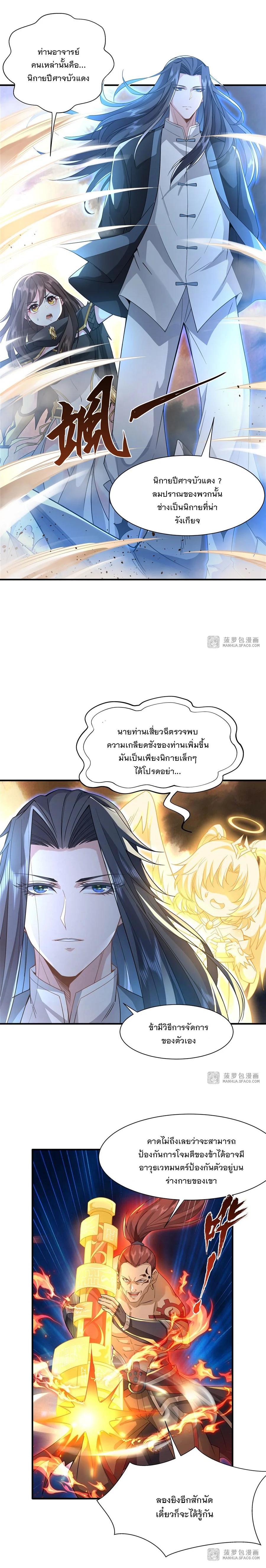 Manga-lc-com อ่านมังงะ อ่านการ์ตูน ออนไลน์ ฟรี My Female Disciples are all Future Masters of the Heavens ตอนที่ 1 2 3 4 5 6 7 8 9 10 11 12 13 14 ฟรี ไม่มีโฆษณา Manga-lc - อ่าน มังงะ อ่าน การ์ตูน ออนไลน์ อ่านมังงะ ฟรี