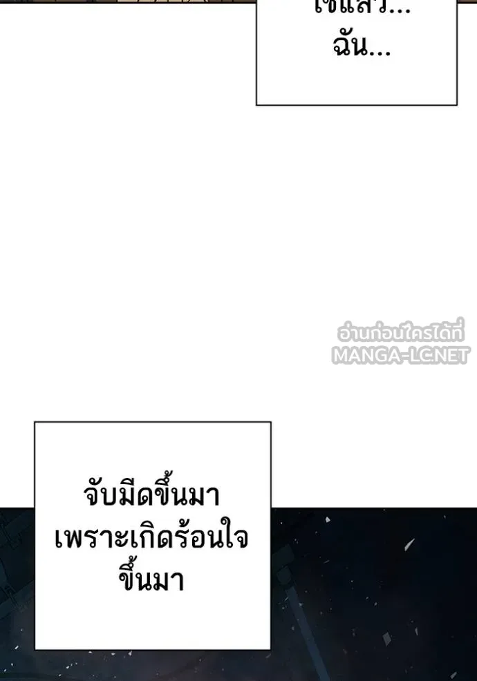 Study Group ตอนที่ 275 รูปที่ 76