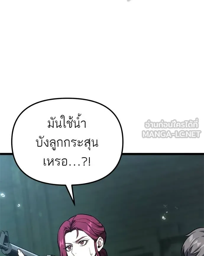 โทษที พื้นที่นี้ ตอนที่ 63 รูปที่ 13