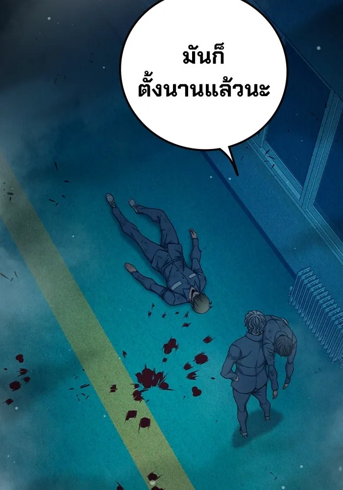 เยาวชนคนคุก ตอนที่ 99 รูปที่ 8