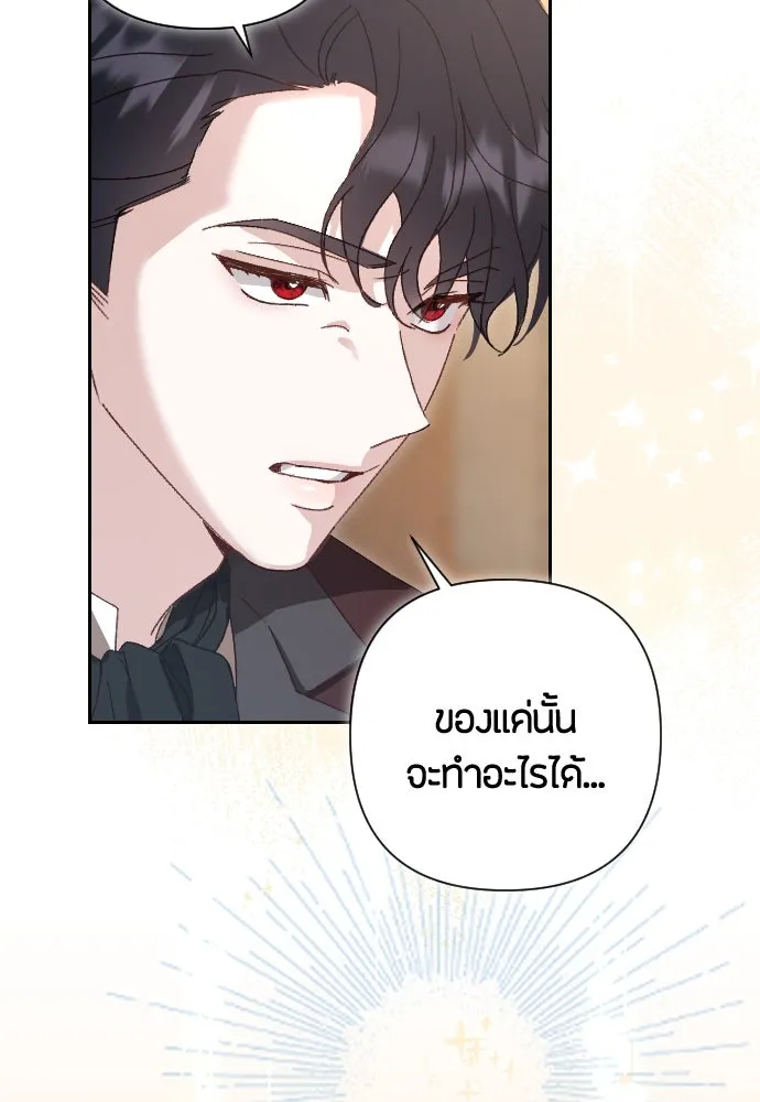 แด่ใจที่ไร้รัก ตอนที่ 2 รูปที่ 74