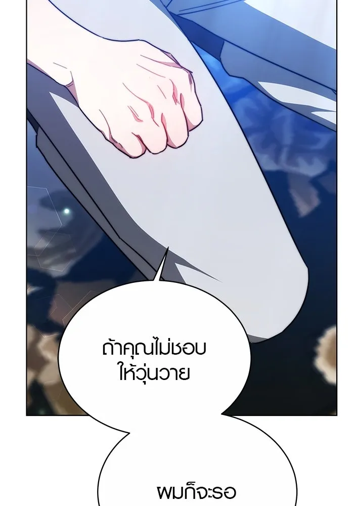 เหตุผลที่ฉันนอกใจ ตอนที่ 33 รูปที่ 8