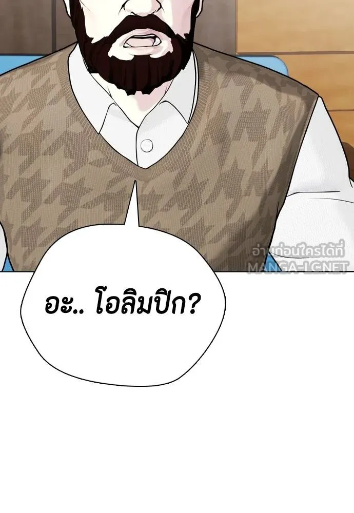 หมาหัวเน่า ตอนที่ 115 รูปที่ 90