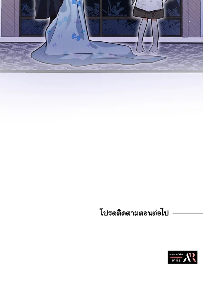 แมวน้อยในรังหมาป่า ตอนที่ 3 รูปที่ 98