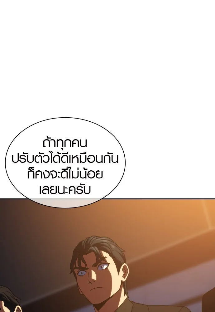 นักรบแช่แข็ง ตอนที่ 14 รูปที่ 77