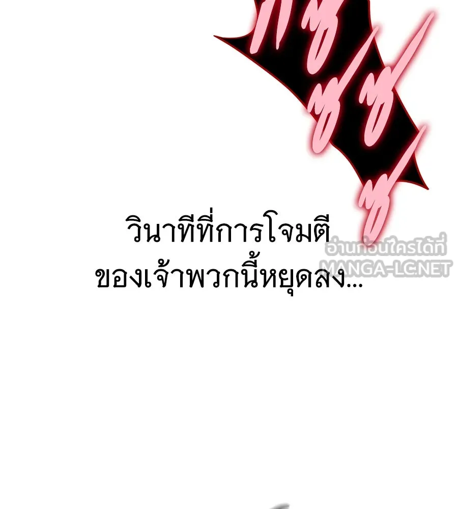 ถึกทนแทงก์แรงก์ C ตอนที่ 14 รูปที่ 183