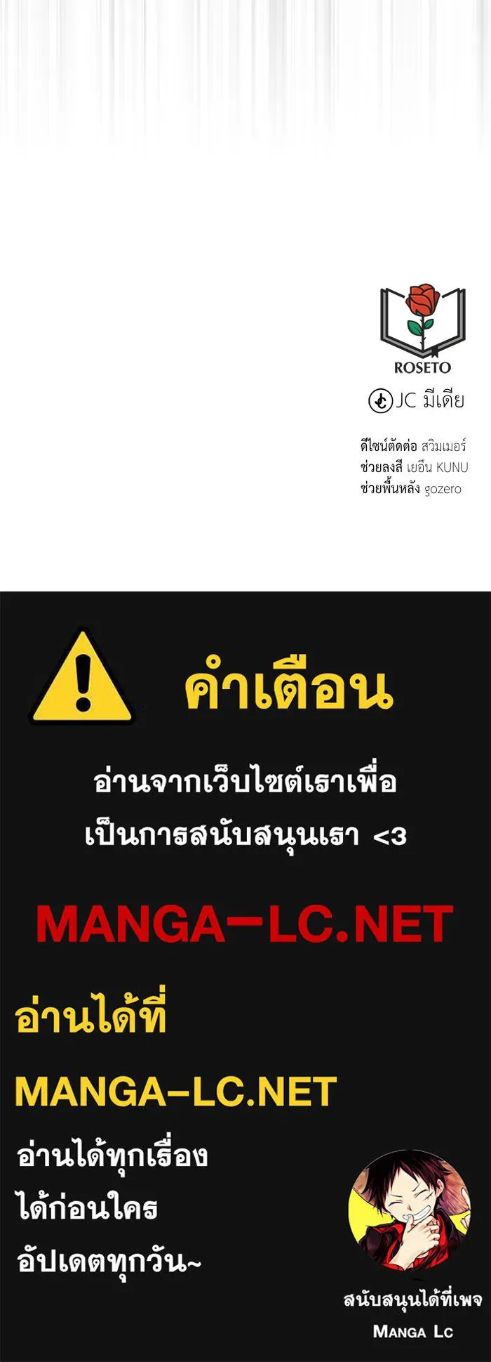 บุตรีดยุกขอไม่แต่งงานbrกับหนุ่มในฝัน ตอนที่ 56 รูปที่ 123