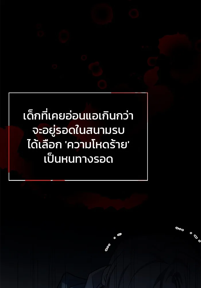 ผมไม่ได้เก่งอย่างที่คิด ตอนที่ 22 รูปที่ 92