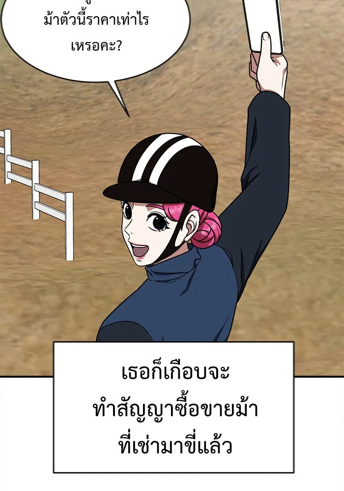 ช่วยเปลี่ยนฉันที ตอนที่ 139. ฮานายอง 12 รูปที่ 52