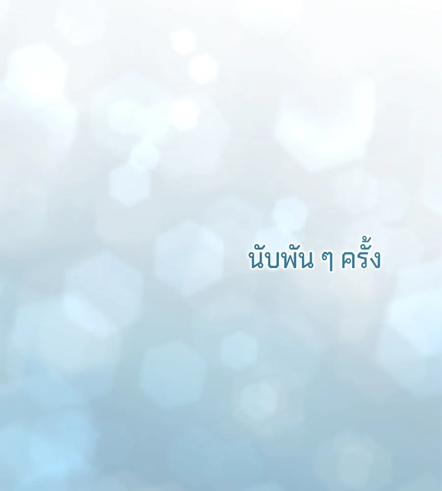 เบื้องหลังรอยยิ้มของเจ้าหญิง ตอนที่ 16 รูปที่ 50