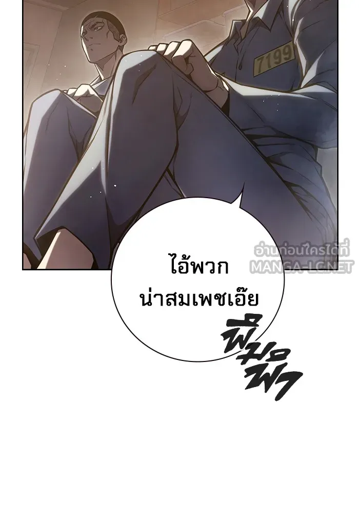 เยาวชนคนคุก ตอนที่ 7 รูปที่ 66