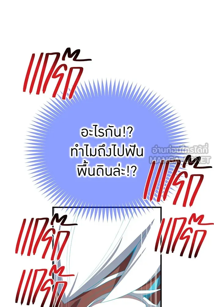 ฮันเตอร์สกิลโกง ตอนที่ 89 vs เอล่า แน็ก ฟอว์น ④ รูปที่ 75