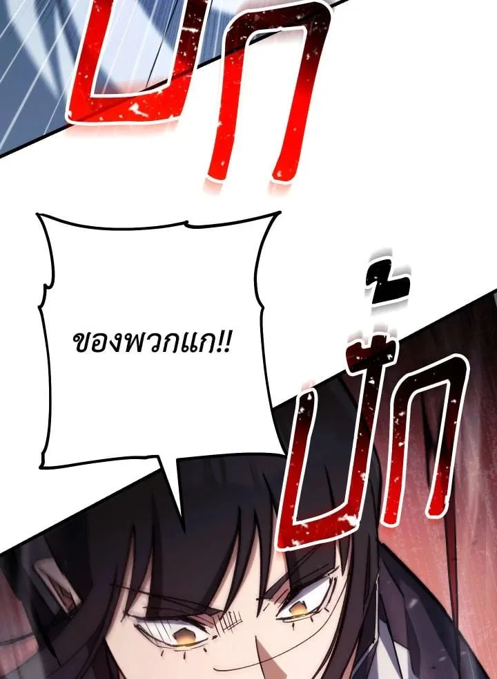 The Hero Returns ตอนที่ ตอนที่ 74 รูปที่ 8