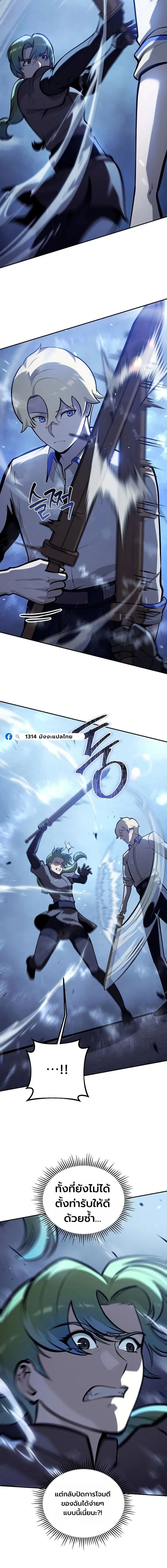 The Mad Dog of the Duke_s Estate ตอนที่ ตอนที่ 35 รูปที่ 14