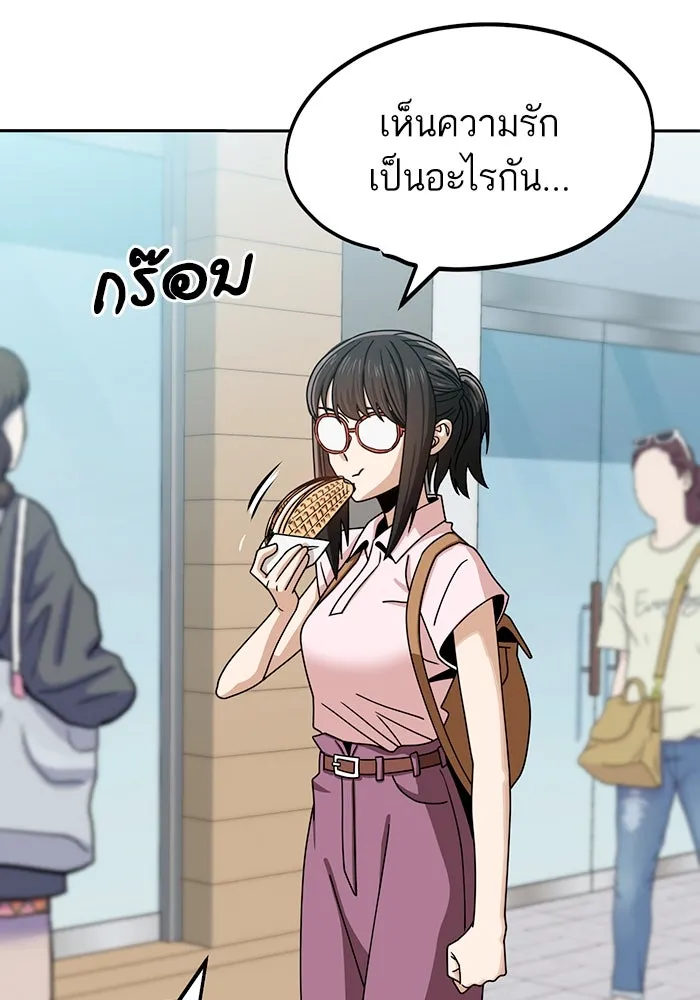 โชคชะตานำพารัก ตอนที่ 59 คนรู้จัก รูปที่ 17