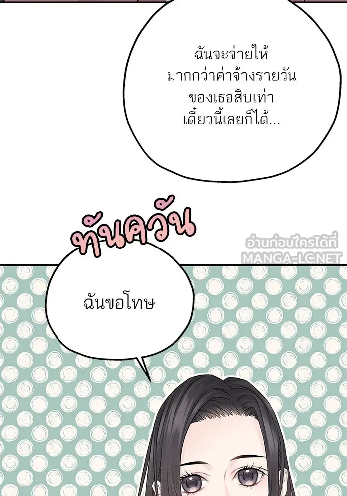 สลับรัก สลับชะตา ตอนที่ 24 รูปที่ 9