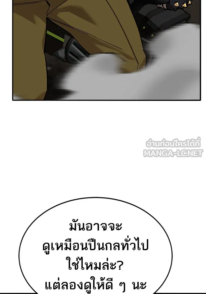 ยอดคนเลเวลทะลุ ตอนที่ 35 บุกทางเหนือ (7) รูปที่ 114