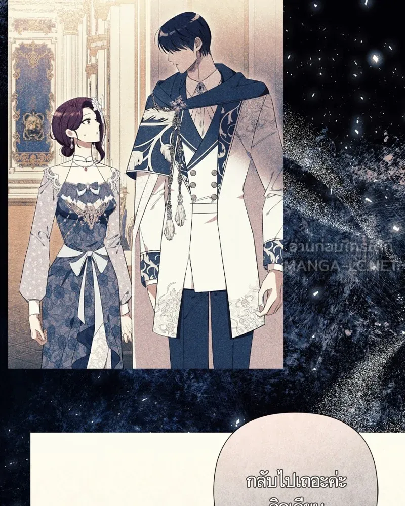 นึกว่าเป็นอิเซไคธรรมดา ตอนที่ 31 รูปที่ 51