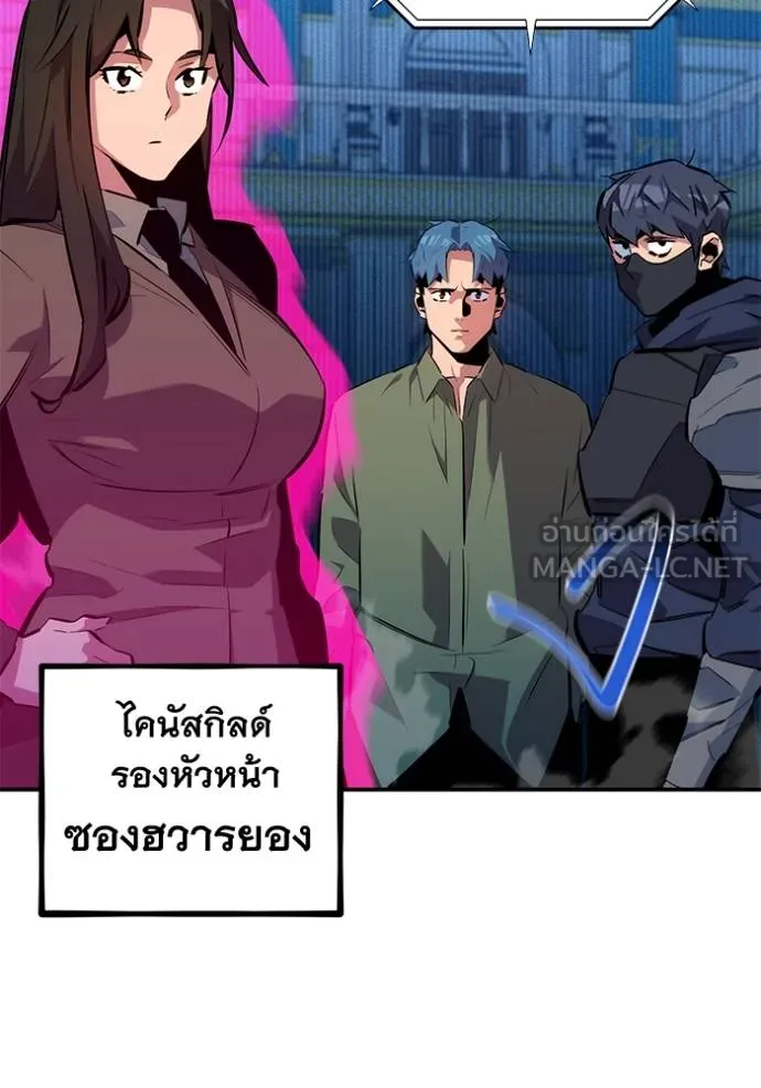 แยกร่างล่าอัตโนมัติ ตอนที่ 130 รูปที่ 74