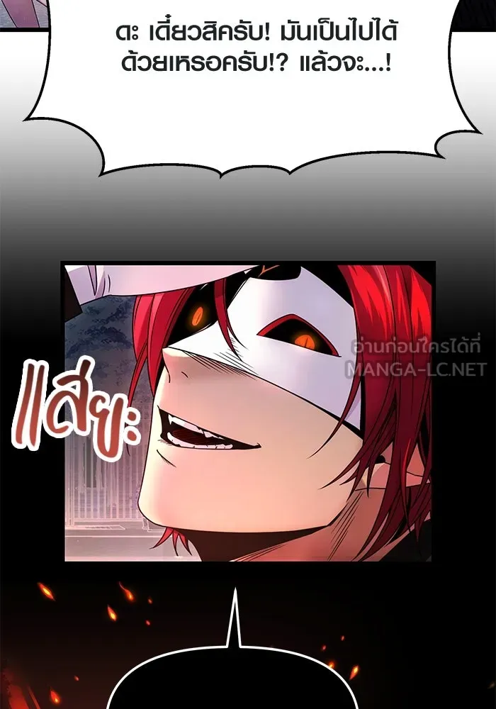 พลิกชะตาคว้าไอเทมระดับเทพ ตอนที่ 46 รูปที่ 105