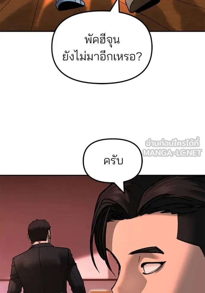 เลวฟาดเลว ตอนที่ 173 รูปที่ 54