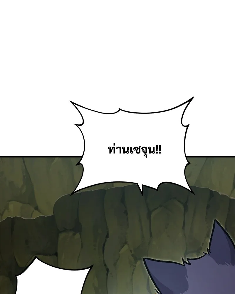 ปลูกผักพิชิตหอคอย ตอนที่ 91 รูปที่ 14