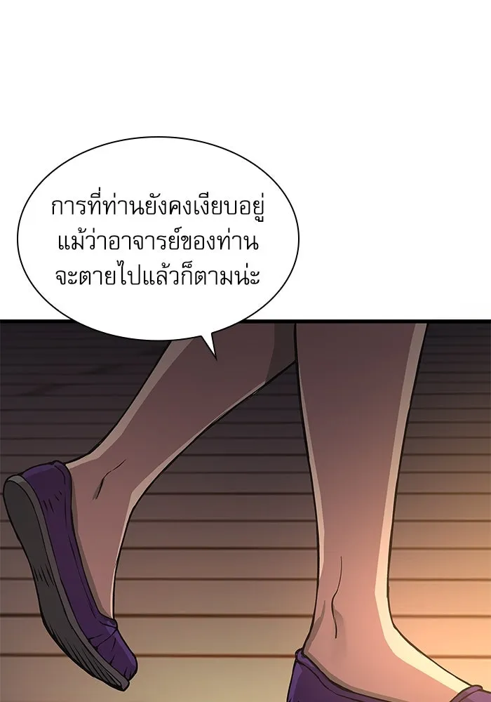 ลับลางลวง ตอนที่ 28 ฮาแชริน รูปที่ 142