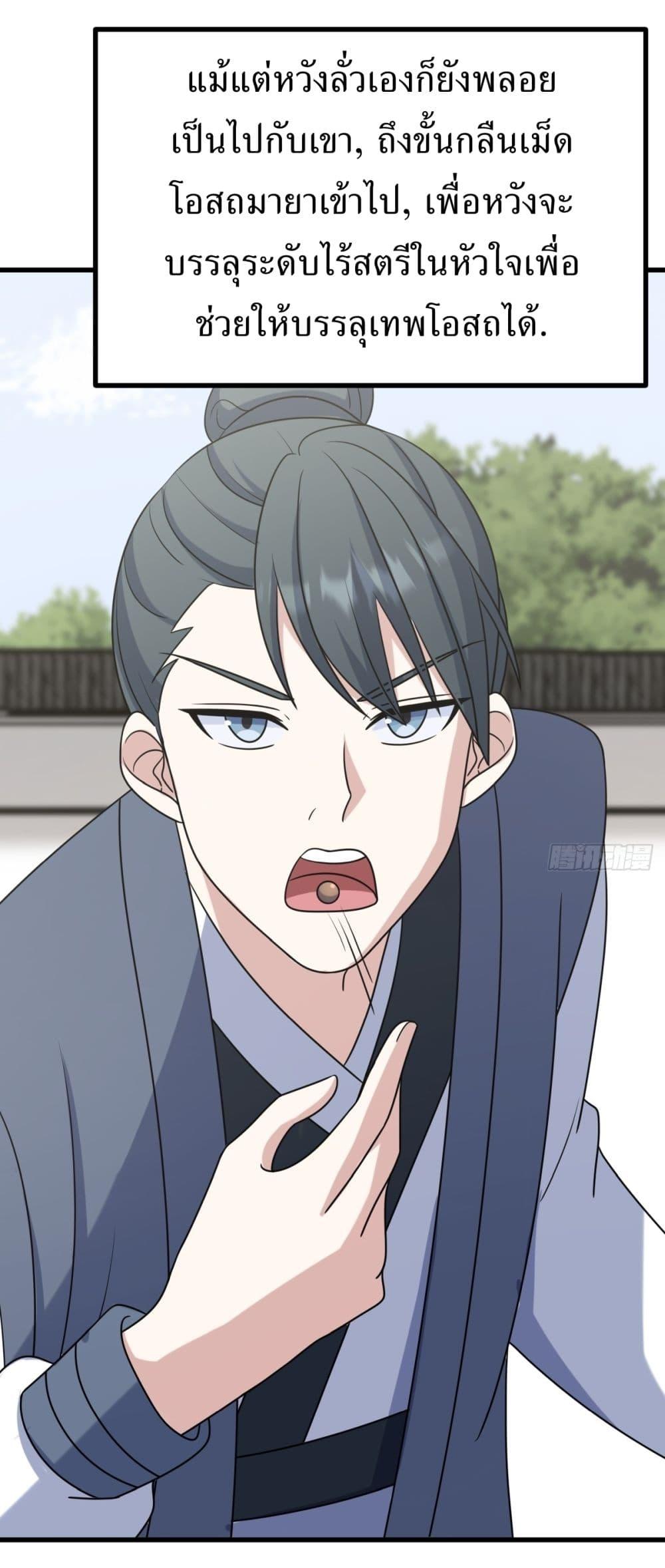 Manga-lc-com อ่านมังงะ อ่านการ์ตูน ออนไลน์ ฟรี Invincible After a Hundred Years of Seclusion ตอนที่ 1 2 3 4 5 6 7 8 9 10 11 12 13 14 ฟรี ไม่มีโฆษณา Manga-lc - อ่าน มังงะ อ่าน การ์ตูน ออนไลน์ อ่านมังงะ ฟรี