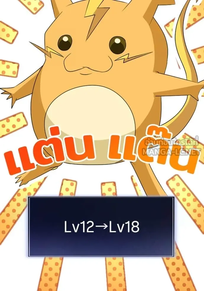 โคตรอาวุธลับ ตอนที่ 39 รูปที่ 99