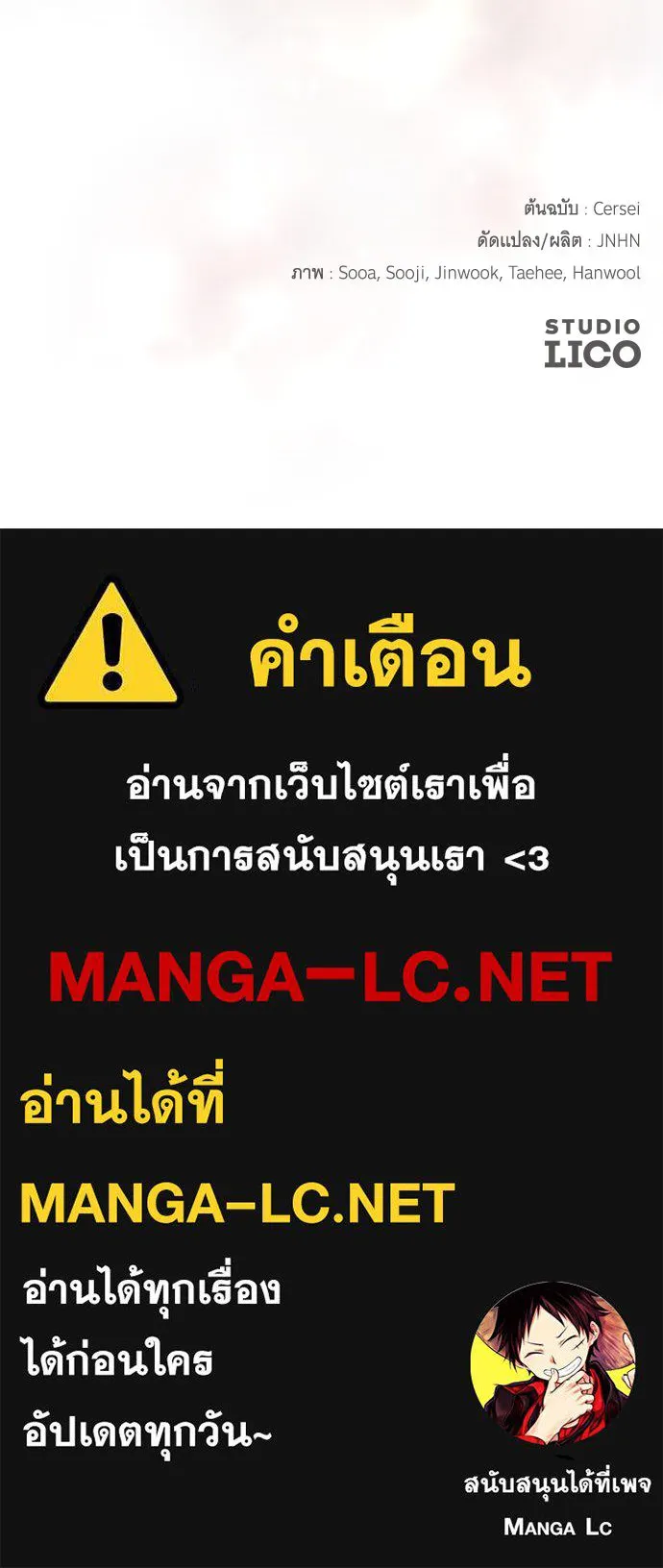 จำเลยหัวใจ ตอนที่ 69 รูปที่ 132