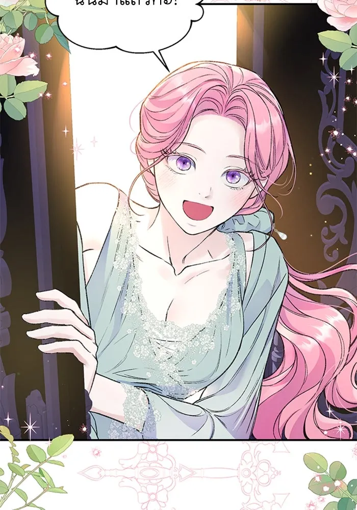 ไหนบอกว่าฉันใกล้ตาย ตอนที่ 38 รูปที่ 67