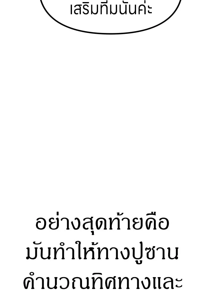 Zombie X Slasher ตอนที่ 77 รูปที่ 28