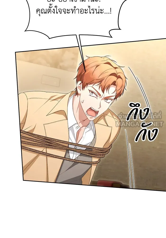 อยู่ดี ๆ ก็มีนางเอกนิยายเป็นเพื่อนบ้าน ตอนที่ 43 รูปที่ 48