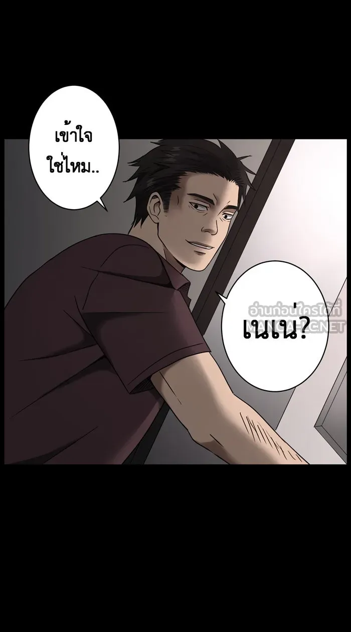 Hunter Game ตอนที่ 19  เกมที่ 2 - บ้านที่เคยมีแต่ควา รูปที่ 3