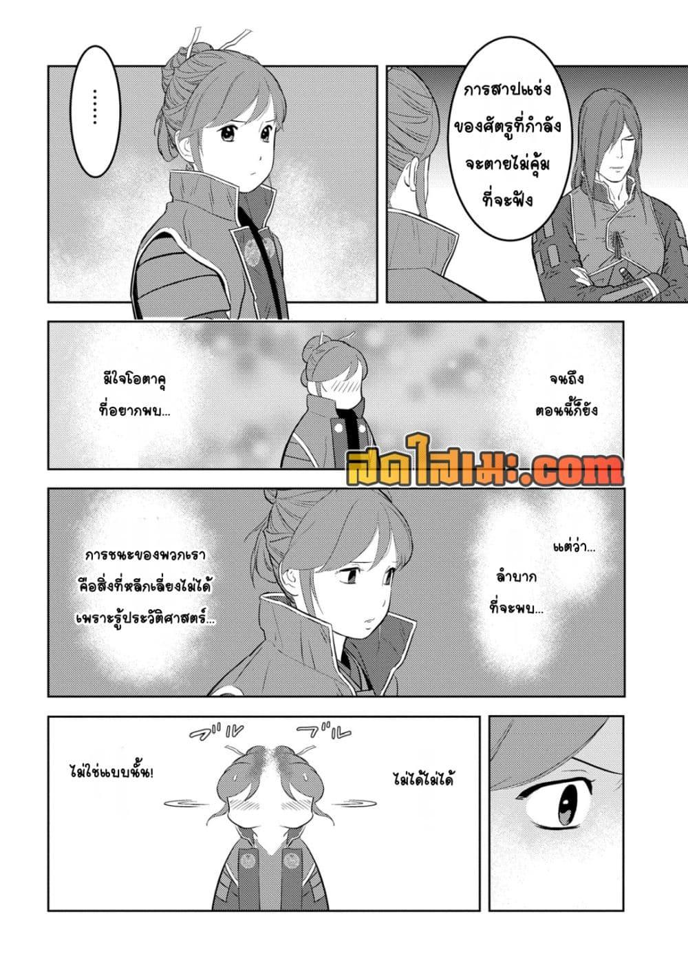 Manga-lc-com อ่านมังงะ อ่านการ์ตูน ออนไลน์ ฟรี Sengoku Komachi Kuroutan Noukou Giga ตอนที่ 1 2 3 4 5 6 7 8 9 10 11 12 13 14 ฟรี ไม่มีโฆษณา Manga-lc - อ่าน มังงะ อ่าน การ์ตูน ออนไลน์ อ่านมังงะ ฟรี